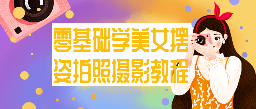 /posts/beauty-posing-for-photos-photography-tutorial-video/cover.png