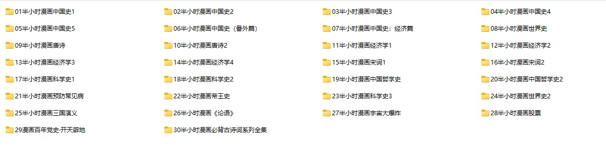 /posts/book-banxiaoshimanhuaheji-30ce/featured_image.jpg