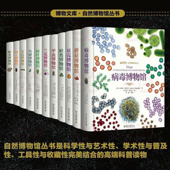 /posts/book-bowuwenku-ziranbowuguancongshu-11ce/featured_image.jpg