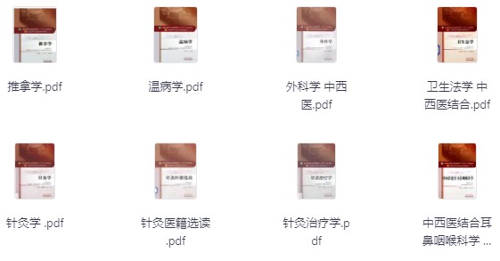 /posts/book-daxuezhongyike38benzhongyiyaochubansheshisanwuguihua/featured_image.jpeg