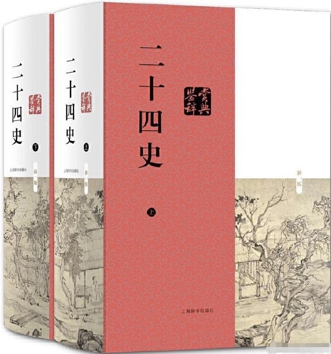 /posts/book-ershisishi-shishangzuiquanheji/featured_image.jpeg