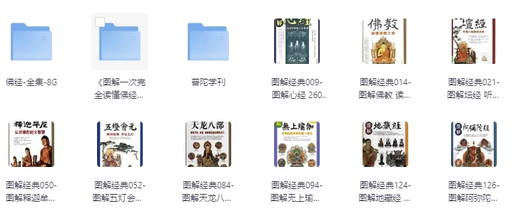 /posts/book-foxuecongrumendaojingtong-daheji-neihanmulu/featured_image.webp
