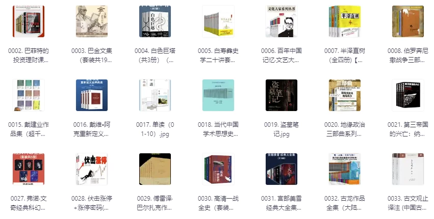 /posts/book-yamaxundiancangbanshuji-zongji500ce/featured_image.webp