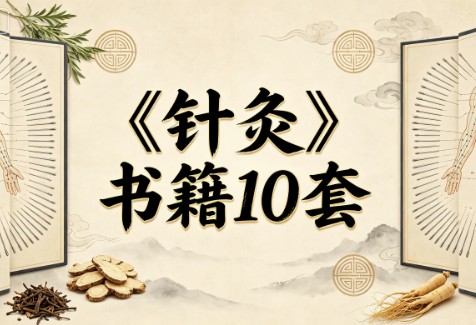 /posts/book-zhenjiushuji10tao/featured_image.jpg