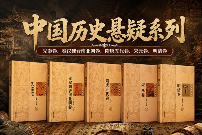 /posts/book-zhongguolishixuanyixilie-quan5juan/featured_image.jpg