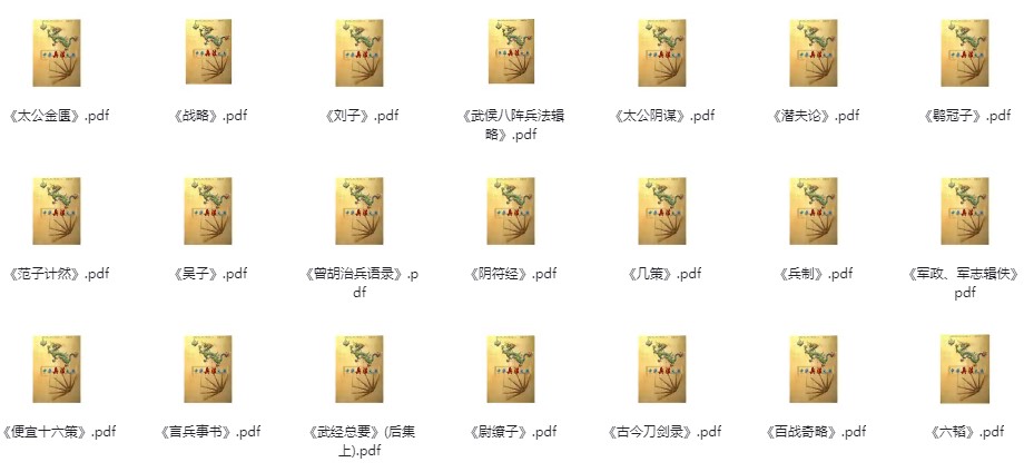 /posts/book-zhonghuabingshudadian-gongji50ben/featured_image.jpg