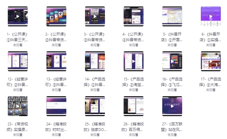 /posts/lession-0jichu-0fensi-douyindaihuo100wan/featured_image.webp