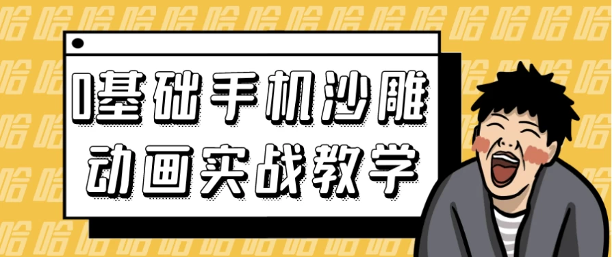 /posts/lession-0jichushoujishadiaodonghuashizhanjiaoxue/featured_image.webp