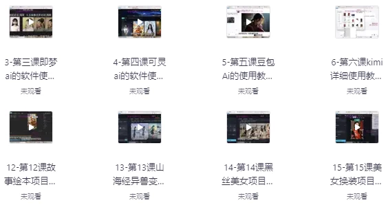 /posts/lession-0jichuxiaobaidaodashenaishipinshangyeyingyongjiaoxue-fu100zhongxiangmuanliwanfa/featured_image.webp