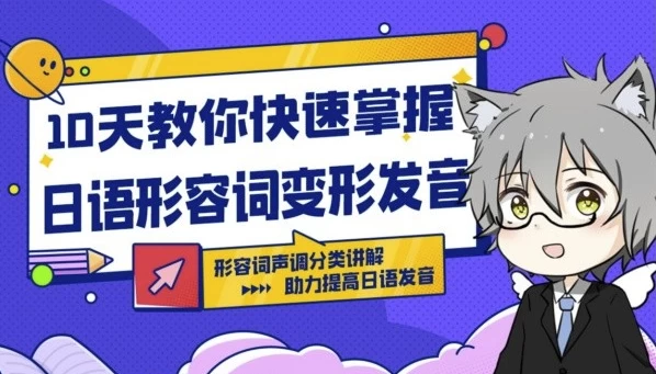 /posts/lession-10tianjiaonikuaisuzhangworiyuxingrongcibianxingfayin/featured_image.webp