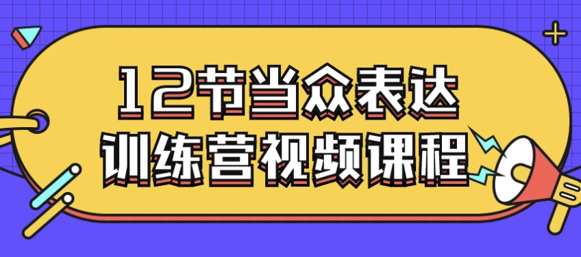 /posts/lession-12jiedangzhongbiaodaxunlianyingshipinkecheng/featured_image.webp
