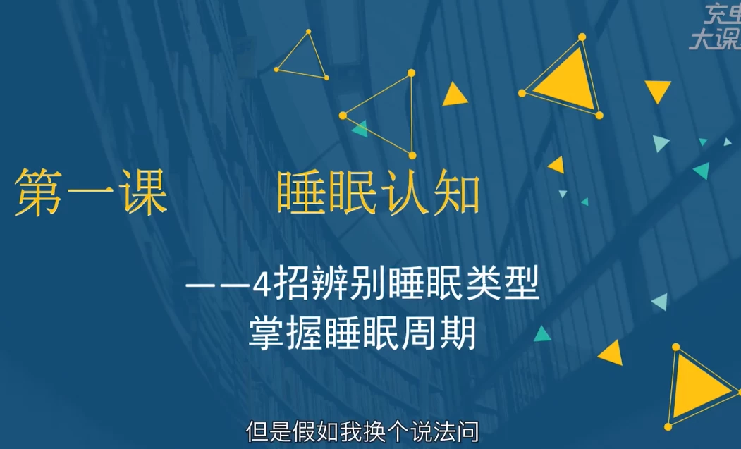 /posts/lession-13jieanshuike-rangniyouxiaotigaoshuimianzhiliang/featured_image.webp
