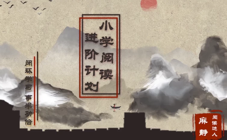 /posts/lession-15tianxiaoxueyuedujinjiejihua/featured_image.webp
