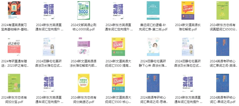 /posts/lession-2024kaoyandianzishu-daheji-shuxue+yingyu+zhengzhi/featured_image.webp