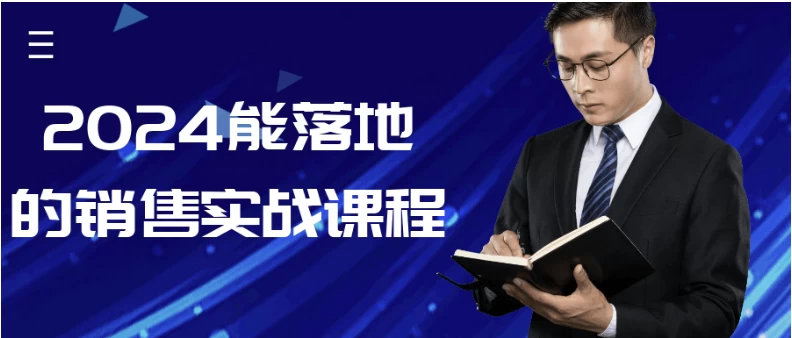 /posts/lession-2024nengluodidexiaoshoushizhankecheng/featured_image.webp