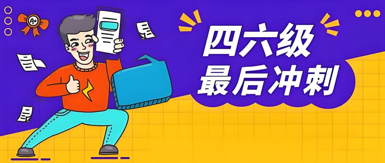 /posts/lession-2024nian12yuedaxueyingyusiliujichongciziliaoheji/featured_image.jpg