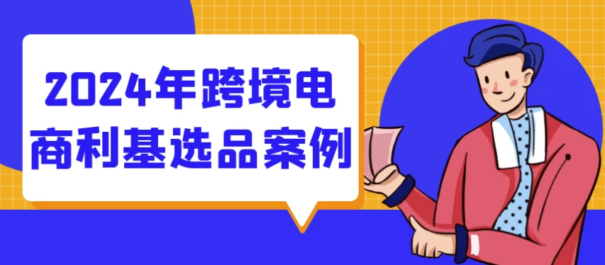 /posts/lession-2024niankuajingdianshanglijixuanpinanli/featured_image.webp