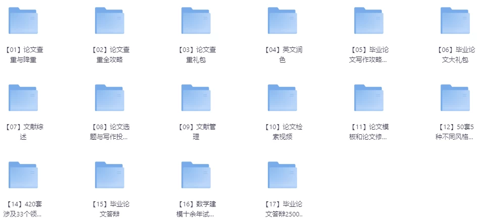 /posts/lession-2025biyelunwen-biyedabianjingxuanziliao+muban/featured_image.webp