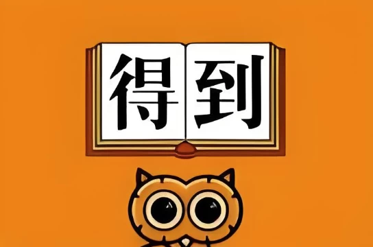 /posts/lession-2025dedaofufeikechenggengxin/featured_image.webp