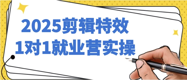 /posts/lession-2025jianjitexiao1dui1jiuyeyingshicao/featured_image.webp