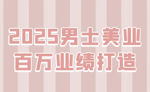 /posts/lession-2025nanshimeiyebaiwanyejidazao/featured_image.webp