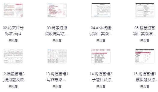 /posts/lession-2025nian5yuezuixinruankaogaojixinxixitongxiangmuguanlishi/featured_image.webp