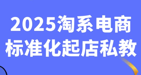 /posts/lession-2025taoxidianshangbiaozhunhuaqidiansijiao/featured_image.webp