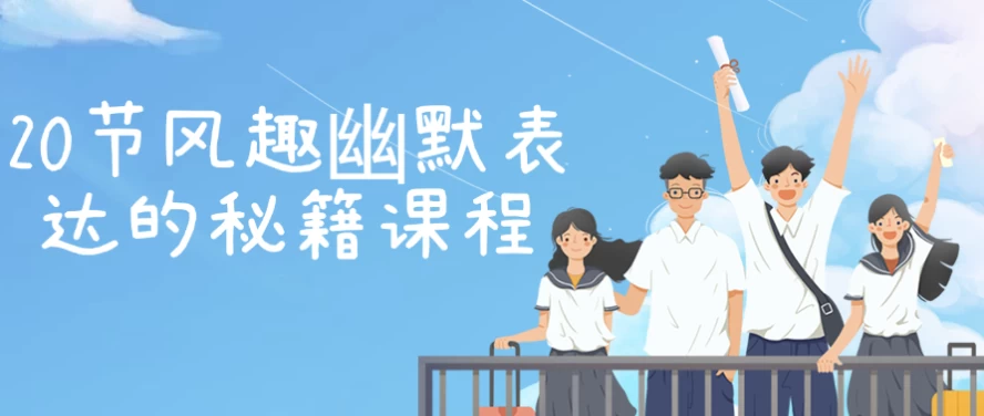 /posts/lession-20jiefengquyoumobiaodademijikecheng/featured_image.webp