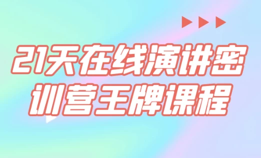 /posts/lession-21tianzaixianyanjiangmixunyingwangpaikecheng/featured_image.webp