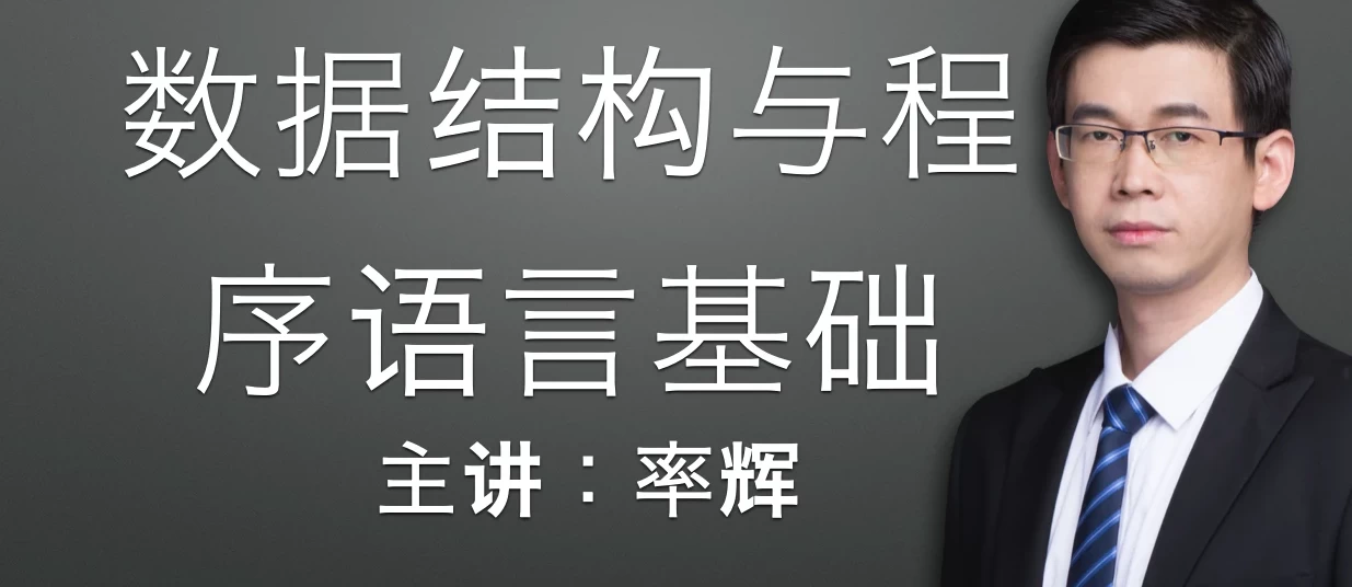 /posts/lession-22shujujiegouyuchengxujichukedabao/featured_image.webp
