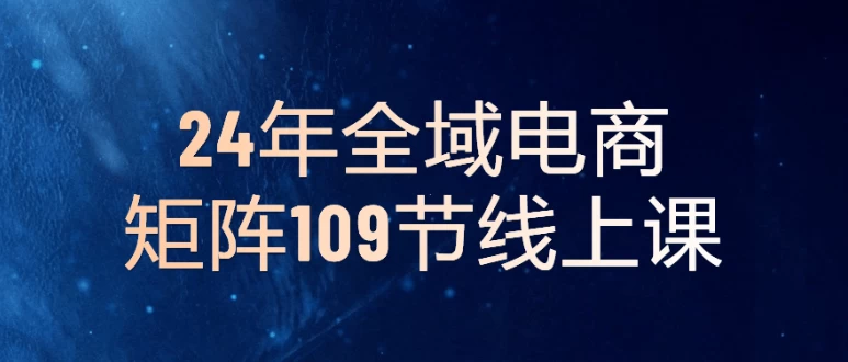 /posts/lession-24nianquanyudianshangjuzhen109jiexianshangke/featured_image.webp