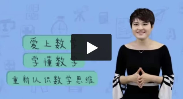 /posts/lession-24tangdianfuchuantongdeshuxueke/featured_image.webp