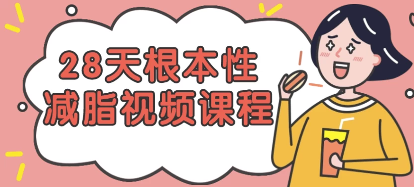 /posts/lession-28tiangenbenxingjianzhishipinkecheng/featured_image.webp