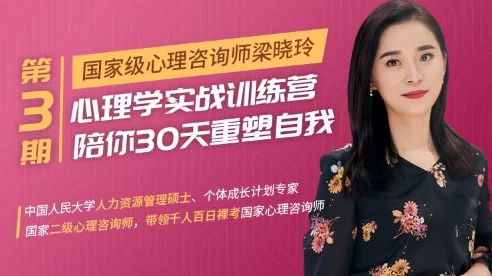/posts/lession-30tianxinlixuexunlianying/featured_image.webp