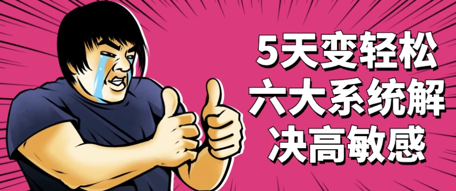 /posts/lession-5tianbianqingsongliudaxitongjiejuegaomingan/featured_image.webp