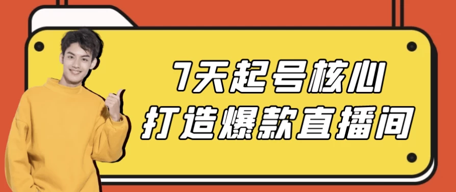/posts/lession-7tianqihaohexindazaobaokuanzhibojian/featured_image.webp