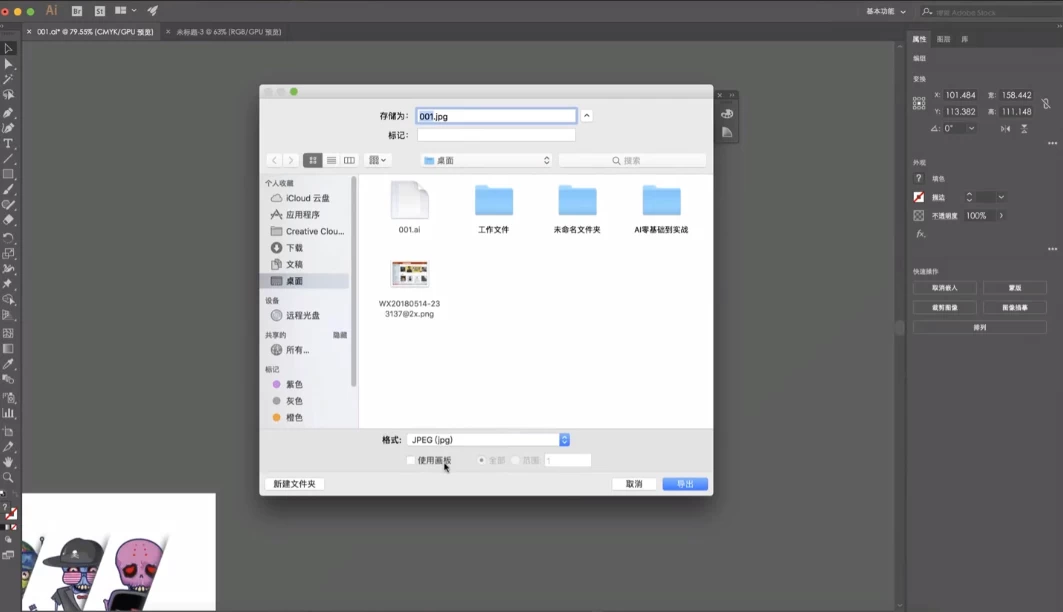 /posts/lession-adobe-illustrator-ruanjianjichujingjiangkecheng-daisucai/featured_image.webp