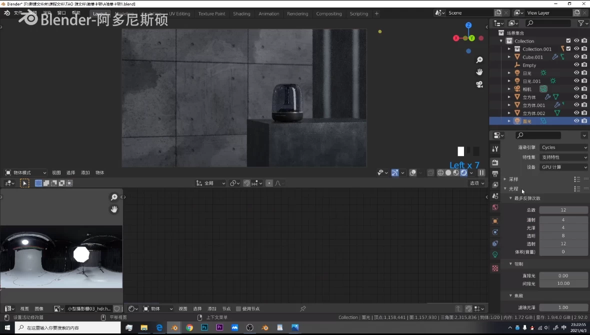 /posts/lession-aduonisishuo-blenderxuanrankechengdiyiqi-daikejiansucai/featured_image.webp