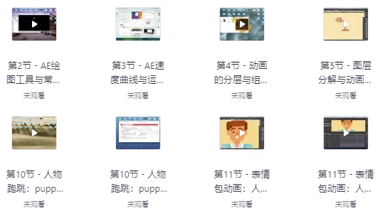 /posts/lession-aemgdonghuashejishizhanban/featured_image.webp