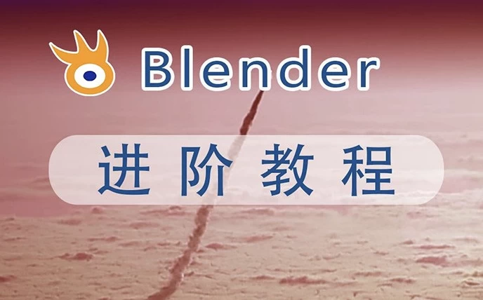 /posts/lession-afanihaoblenderjianmojiaocheng-jinjie-gaoji-daisucai/featured_image.webp /posts/lession-afanihaoblenderjianmojiaocheng-jinjie-gaoji-daisucai/featured_image.webp