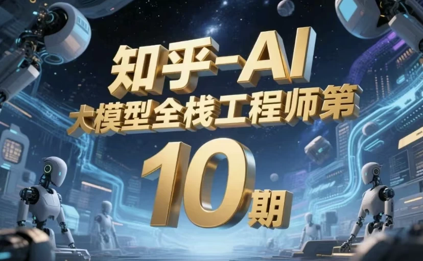 /posts/lession-aidamoxingquanzhangongchengshidi10qi/featured_image.webp