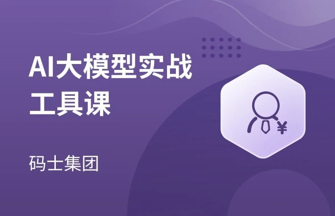 /posts/lession-aidamoxingshizhangongjuke/featured_image.webp /posts/lession-aidamoxingshizhangongjuke/featured_image.webp