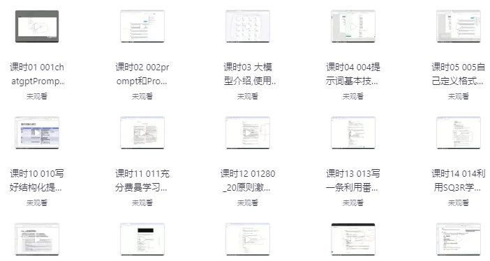 /posts/lession-aidamoxingtishicixuexikecheng-daikejian/featured_image.webp