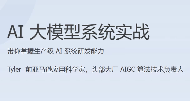 /posts/lession-aidamoxingxitongshizhan-wanjie/featured_image.webp