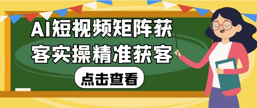 /posts/lession-aiduanshipinjuzhenhuokeshicaojingzhunhuoke/featured_image.webp
