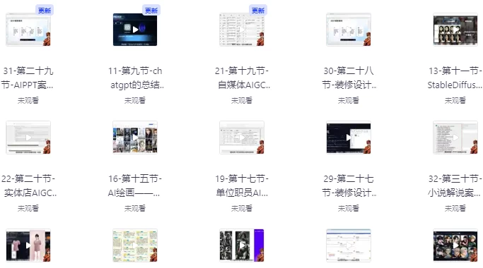 /posts/lession-aigcrengongzhinengquannengshicaoke/featured_image.webp