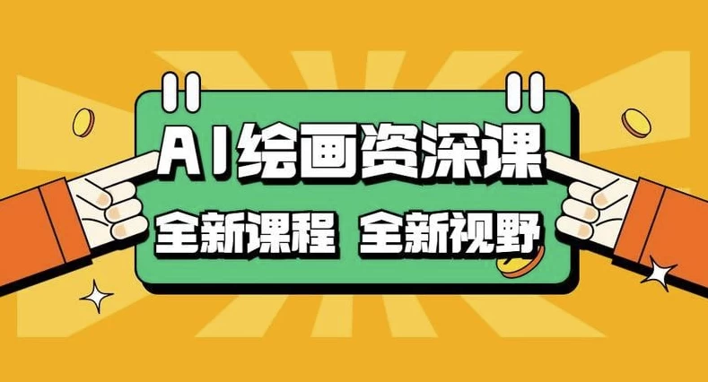 /posts/lession-aihuihuazishenke-aixiaobaibiandashencomfyui-psquanxingongzuoliukecheng/featured_image.webp
