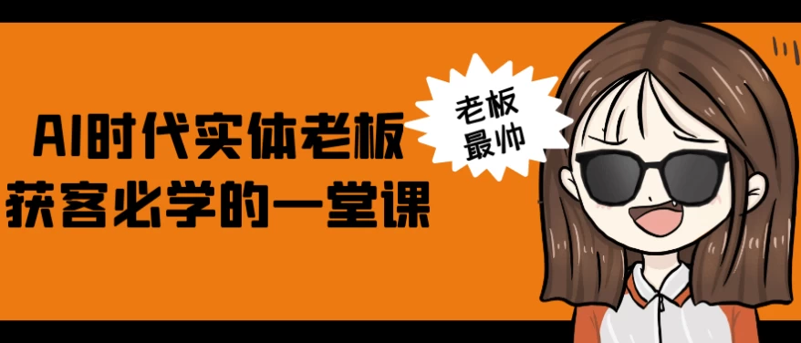 /posts/lession-aishidaishitilaobanhuokebixuedeyitangke/featured_image.webp