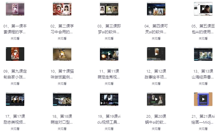 /posts/lession-aiyushipinzhizuoquangonglve-congrumendaojingtongshizhankecheng/featured_image.webp