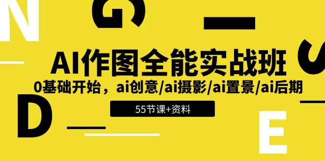 /posts/lession-aizuotuquannengshizhanban-kaiqichuangyiwuxiandeshijuezhilv-0jichukaishi-daiziliao/featured_image.webp